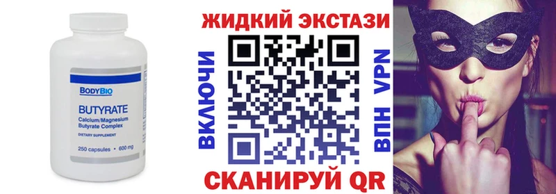 Бутират 99%  купить наркотик  Покачи 