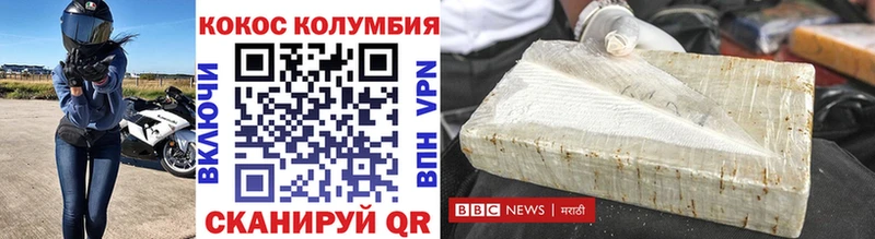 Кокаин VHQ  где продают наркотики  Покачи 