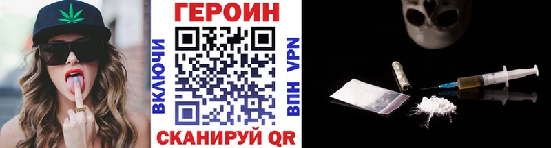 omg как войти  Покачи  ГЕРОИН Heroin 