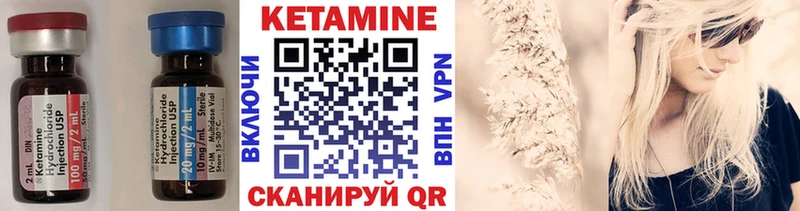 Кетамин VHQ  Покачи 