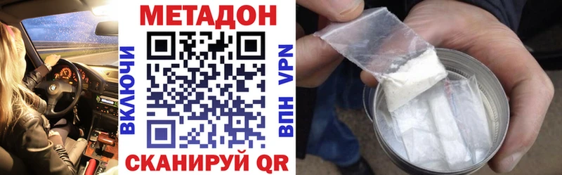 МЕТАДОН VHQ  Покачи 