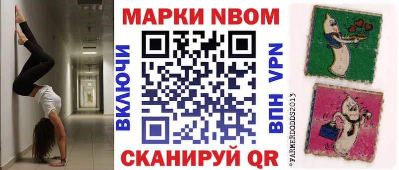 Наркотические марки 1,5мг Покачи