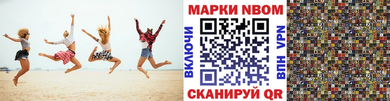 Марки N-bome 1,5мг наркотики Покачи