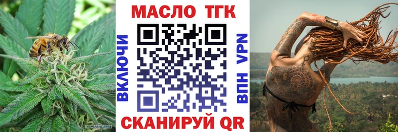 ТГК THC oil  Покачи 